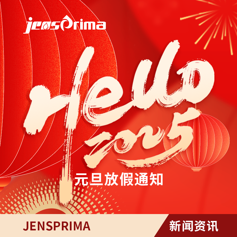 喜迎元旦，新年新程 | 杰普儀器2025年元旦放假通知！